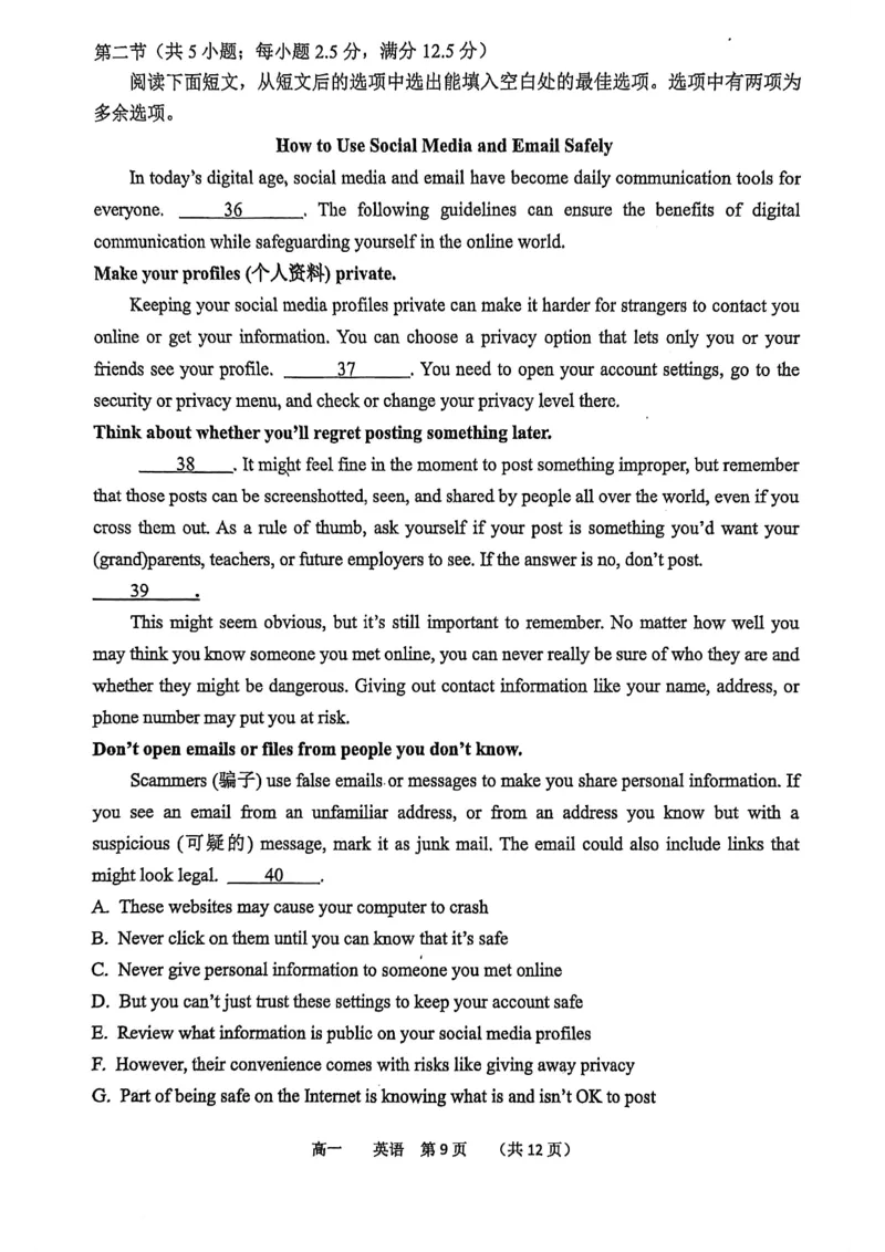 河南省实验中学2025-2026高一上学期期末英语试题含答案_2026年02月高一试卷_260219河南省实验中学2025-2026高一上学期期末（全）