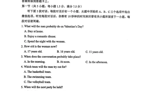 河南省实验中学2025-2026高一上学期期末英语试题含答案_2026年02月高一试卷_260219河南省实验中学2025-2026高一上学期期末（全）