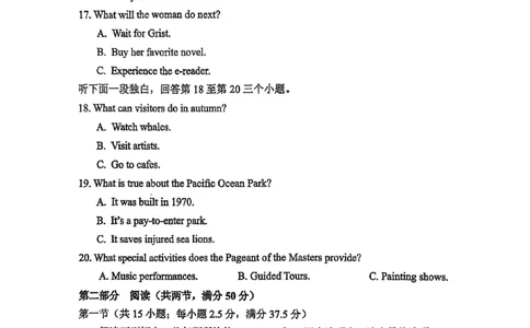 河南省实验中学2025-2026高一上学期期末英语试题含答案_2026年02月高一试卷_260219河南省实验中学2025-2026高一上学期期末（全）