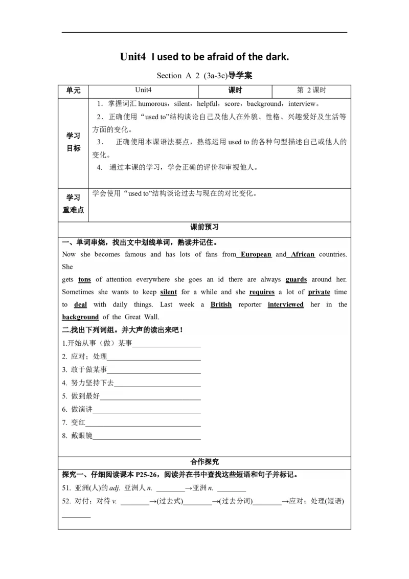 Unit4第2课时(SectionA3a-3c)（导学案-解析版）_最新人教版英语九年级全册_旧版可参考_01.英语9全一册-新课标PPT课件+教案+学案+作业第1套_导学案