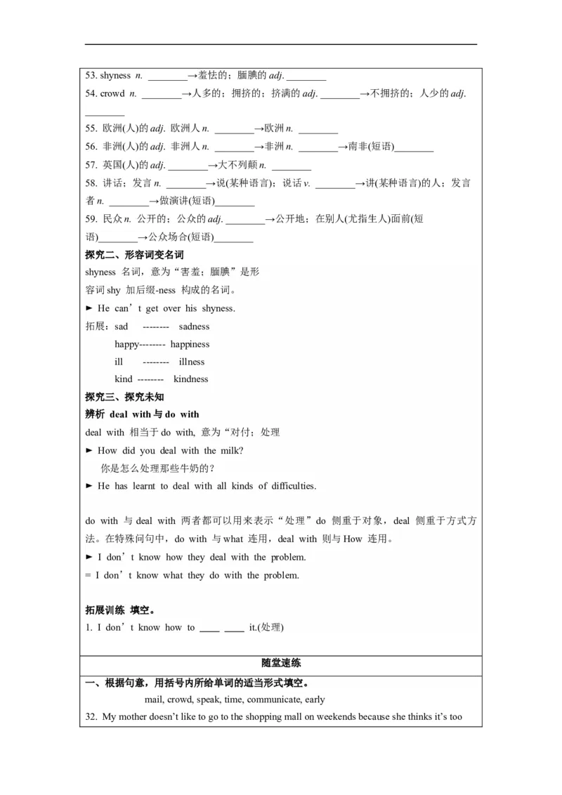 Unit4第2课时(SectionA3a-3c)（导学案-解析版）_最新人教版英语九年级全册_旧版可参考_01.英语9全一册-新课标PPT课件+教案+学案+作业第1套_导学案