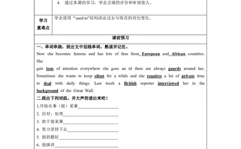 Unit4第2课时(SectionA3a-3c)（导学案-解析版）_最新人教版英语九年级全册_旧版可参考_01.英语9全一册-新课标PPT课件+教案+学案+作业第1套_导学案