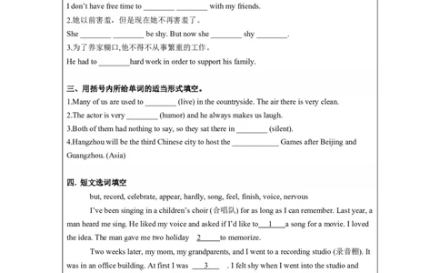 Unit4第2课时(SectionA3a-3c)（导学案-解析版）_最新人教版英语九年级全册_旧版可参考_01.英语9全一册-新课标PPT课件+教案+学案+作业第1套_导学案