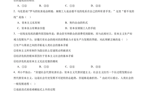 河南省郑州外国语学校2025-2026学年高一上学期10月月考试题政治Word版含答案_2025年10月高一试卷_251031河南省郑州外国语学校2025-2026学年高一上学期10月月考试题