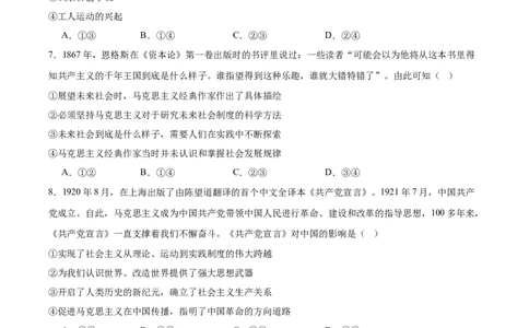 河南省郑州外国语学校2025-2026学年高一上学期10月月考试题政治Word版含答案_2025年10月高一试卷_251031河南省郑州外国语学校2025-2026学年高一上学期10月月考试题