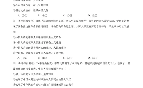 河南省郑州外国语学校2025-2026学年高一上学期10月月考试题政治Word版含答案_2025年10月高一试卷_251031河南省郑州外国语学校2025-2026学年高一上学期10月月考试题