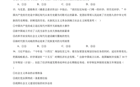 河南省郑州外国语学校2025-2026学年高一上学期10月月考试题政治Word版含答案_2025年10月高一试卷_251031河南省郑州外国语学校2025-2026学年高一上学期10月月考试题