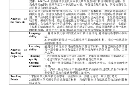 Unit5SectionB(3a～SelfCheck)_最新人教版英语九年级全册_新更新初中英语9全_新修订版英语9全一册教案课件-新修订版，第二单元有改动_核心素养教案