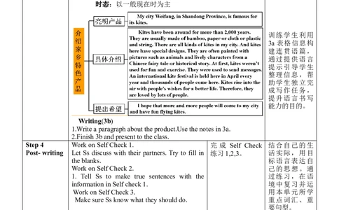 Unit5SectionB(3a～SelfCheck)_最新人教版英语九年级全册_新更新初中英语9全_新修订版英语9全一册教案课件-新修订版，第二单元有改动_核心素养教案