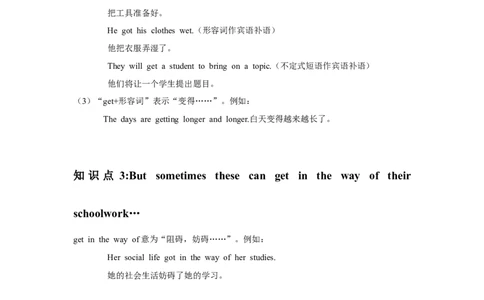 Unit7单元知识清单SectionB(基础+知识点+写作)-九年级英语全册同步备课系列(人教新目标Goforit）_最新人教版英语九年级全册_新更新初中英语9全_10知识点_单元知识清单（第2套）