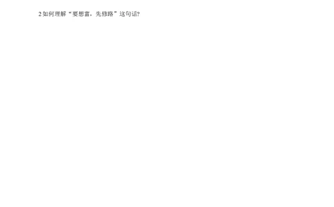 三年级下册道德与法治同步练习11.四通八达的交通人教部编版（含答案）_A493小学道法_26新三年级道法下册（统编版）_版本一_部编版道德与法治3下_旧版_道法3下课件教案_课时练习