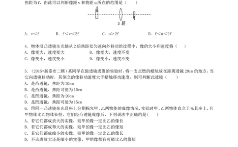 凸透镜成像的规律巩固练习（提高）_初物_人教版初中物理初二三同步讲义习题练习八九年级电子资料word素材_20250116_181533_最新人教版初中物理初二上册_40提高凸透镜成像的规律