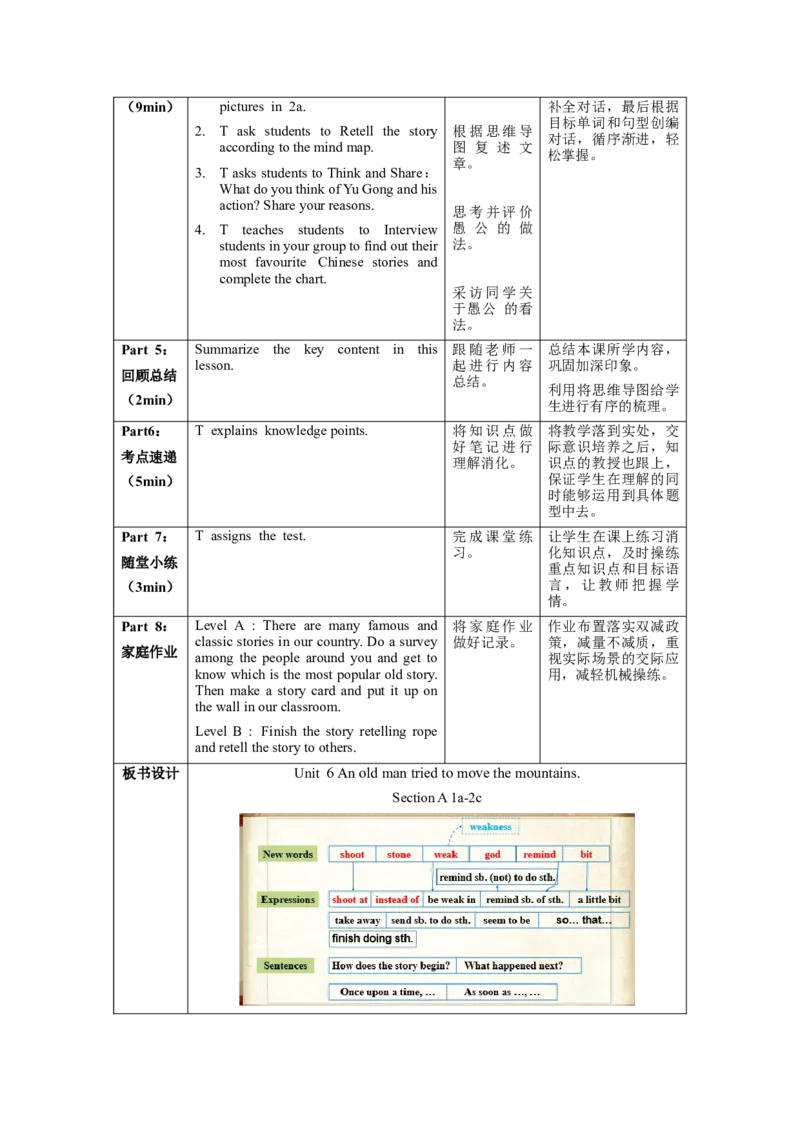 Unit6第1课时(SectionA1a-2c)（教学设计）-（人教版）_最新人教版英语八年级下册_旧版（有参考价值）_版本二_八年级英语下册（人教版）_教学设计