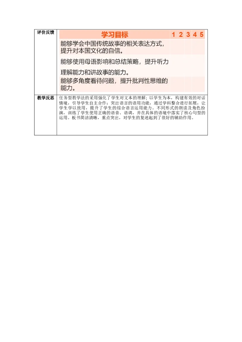 Unit6第1课时(SectionA1a-2c)（教学设计）-（人教版）_最新人教版英语八年级下册_旧版（有参考价值）_版本二_八年级英语下册（人教版）_教学设计