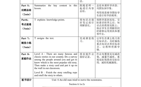 Unit6第1课时(SectionA1a-2c)（教学设计）-（人教版）_最新人教版英语八年级下册_旧版（有参考价值）_版本二_八年级英语下册（人教版）_教学设计