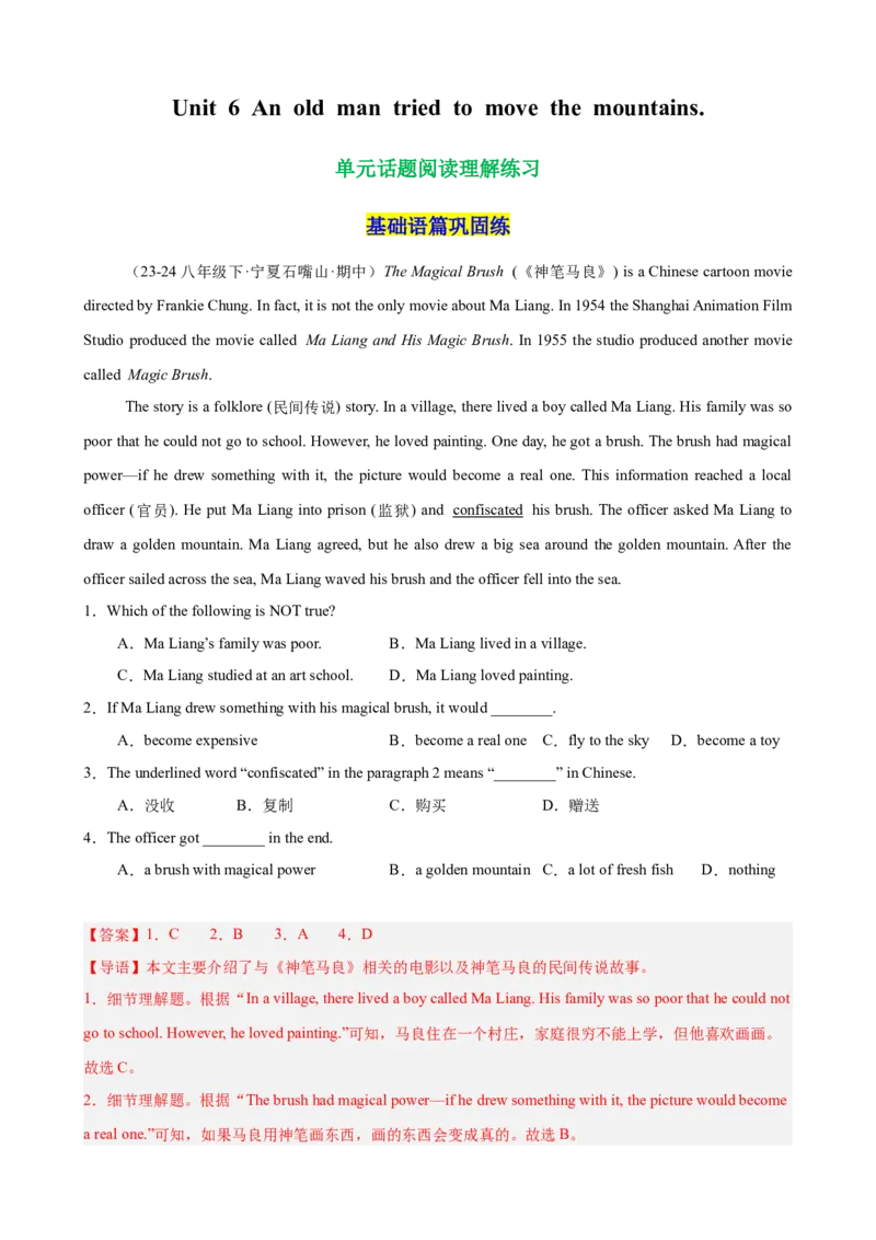 Unit6单元话题阅读理解练习（教师版）_最新人教版英语八年级下册_旧版（有参考价值）_版本二_八年级英语下册（人教版）_单元重难点易错题精练-U216