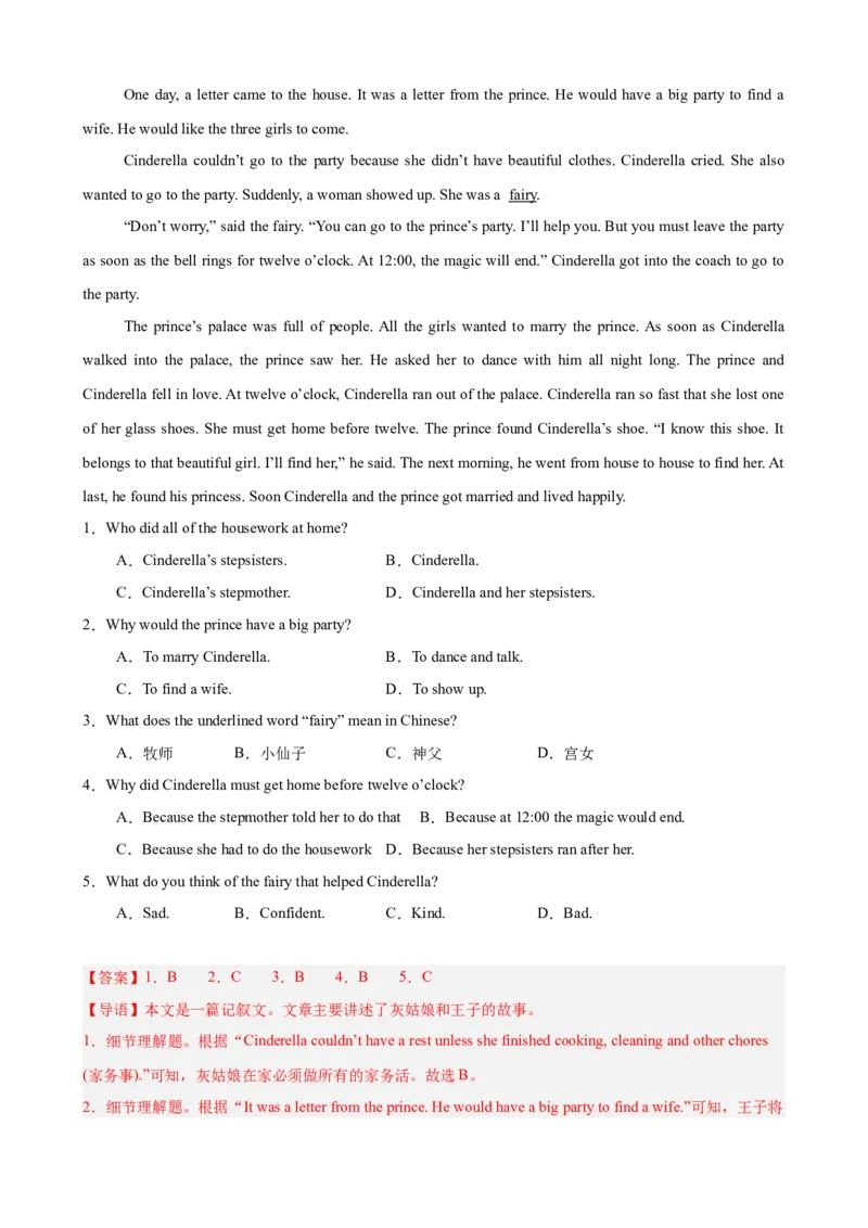 Unit6单元话题阅读理解练习（教师版）_最新人教版英语八年级下册_旧版（有参考价值）_版本二_八年级英语下册（人教版）_单元重难点易错题精练-U216