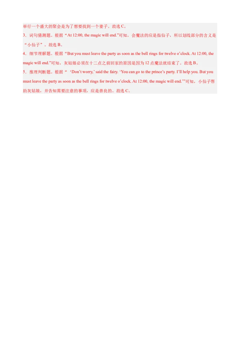 Unit6单元话题阅读理解练习（教师版）_最新人教版英语八年级下册_旧版（有参考价值）_版本二_八年级英语下册（人教版）_单元重难点易错题精练-U216