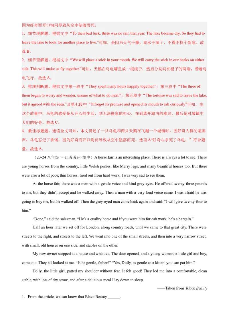 Unit6单元话题阅读理解练习（教师版）_最新人教版英语八年级下册_旧版（有参考价值）_版本二_八年级英语下册（人教版）_单元重难点易错题精练-U216