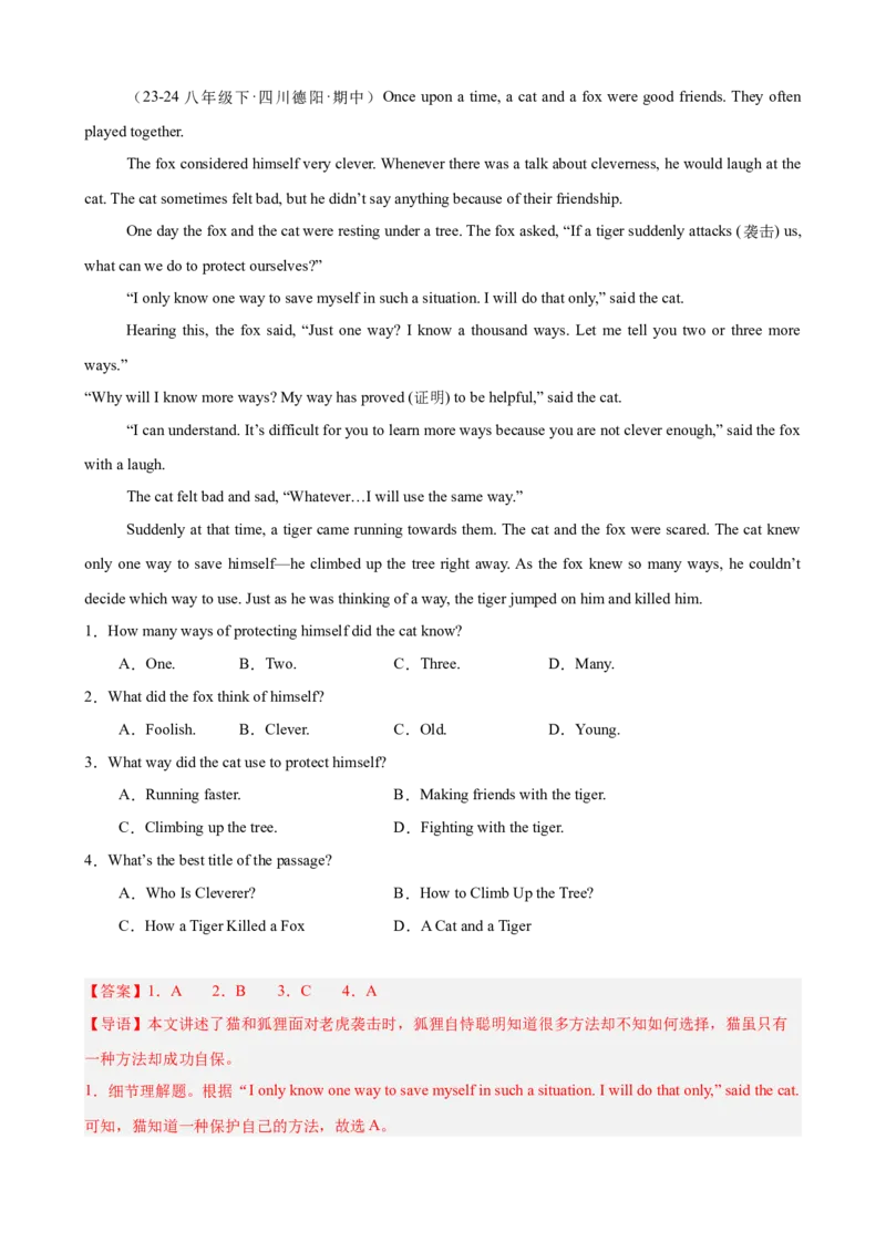 Unit6单元话题阅读理解练习（教师版）_最新人教版英语八年级下册_旧版（有参考价值）_版本二_八年级英语下册（人教版）_单元重难点易错题精练-U216