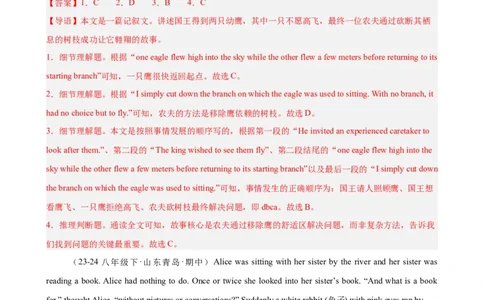 Unit6单元话题阅读理解练习（教师版）_最新人教版英语八年级下册_旧版（有参考价值）_版本二_八年级英语下册（人教版）_单元重难点易错题精练-U216