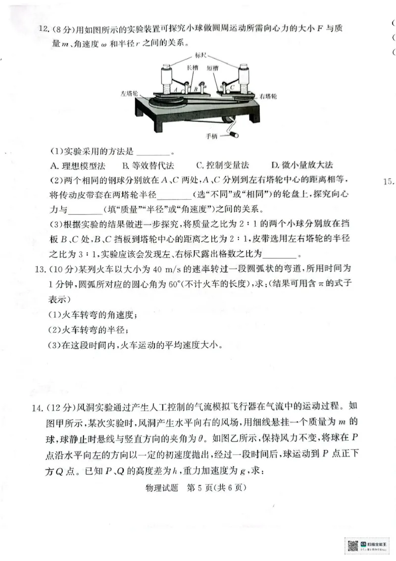 河南省部分名校2024-2025学年高一下学期3月联考物理试卷_2025年03月试卷_0319河南省部分名校2024-2025学年高一下学期3月联考