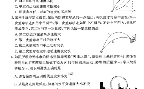 河南省部分名校2024-2025学年高一下学期3月联考物理试卷_2025年03月试卷_0319河南省部分名校2024-2025学年高一下学期3月联考