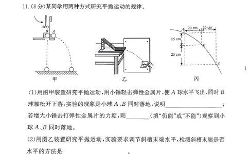 河南省部分名校2024-2025学年高一下学期3月联考物理试卷_2025年03月试卷_0319河南省部分名校2024-2025学年高一下学期3月联考