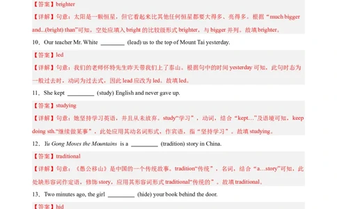 Unit6单元重点单词词组短语语法句型精练（教师版）_最新人教版英语八年级下册_旧版（有参考价值）_版本二_八年级英语下册（人教版）_单元重难点易错题精练-U216
