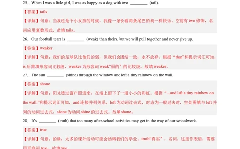 Unit6单元重点单词词组短语语法句型精练（教师版）_最新人教版英语八年级下册_旧版（有参考价值）_版本二_八年级英语下册（人教版）_单元重难点易错题精练-U216