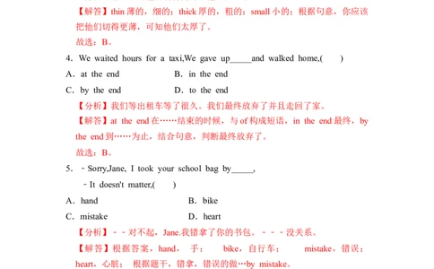 Unit6第4课时(SectionB1a-1e)（分层作业）解析版-九年级英语全一册同步备课系列（人教新目标GoForIt!）.rar_最新人教版英语九年级全册_新更新初中英语9全_02课件+教案+学案