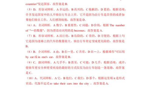 Unit6第4课时(SectionB1a-1e)（分层作业）解析版-九年级英语全一册同步备课系列（人教新目标GoForIt!）.rar_最新人教版英语九年级全册_新更新初中英语9全_02课件+教案+学案