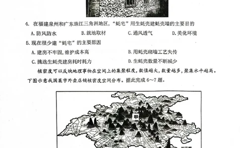 泸县普通高中共同体2025年春期高一半期联合考试地理试题泸县普通高中共同体2025年春期高一半期联合考试地理试题_2025年05月试卷