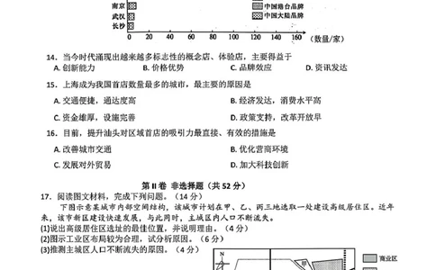 泸县普通高中共同体2025年春期高一半期联合考试地理试题泸县普通高中共同体2025年春期高一半期联合考试地理试题_2025年05月试卷