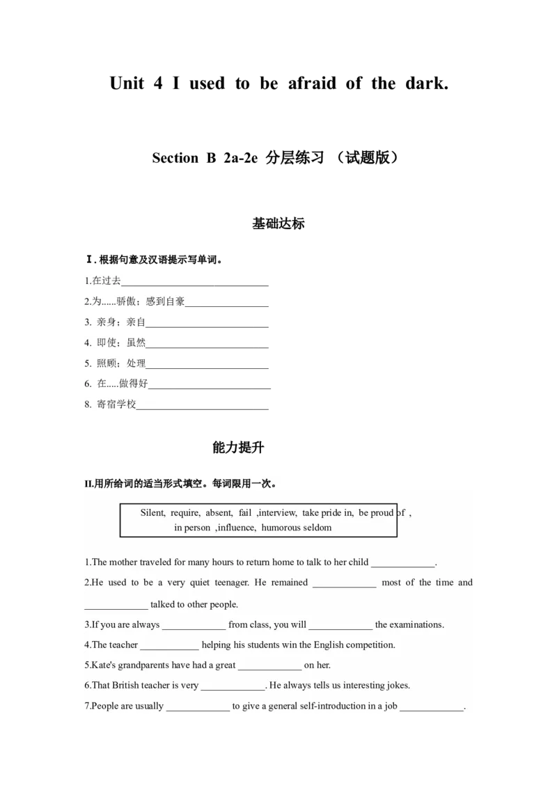Unit4第5课时(SectionB2a-2f)（分层作业-试题版）-九年级英语上册同步备课_最新人教版英语九年级全册_新更新初中英语9全_02课件+教案+学案_（4）同步练习