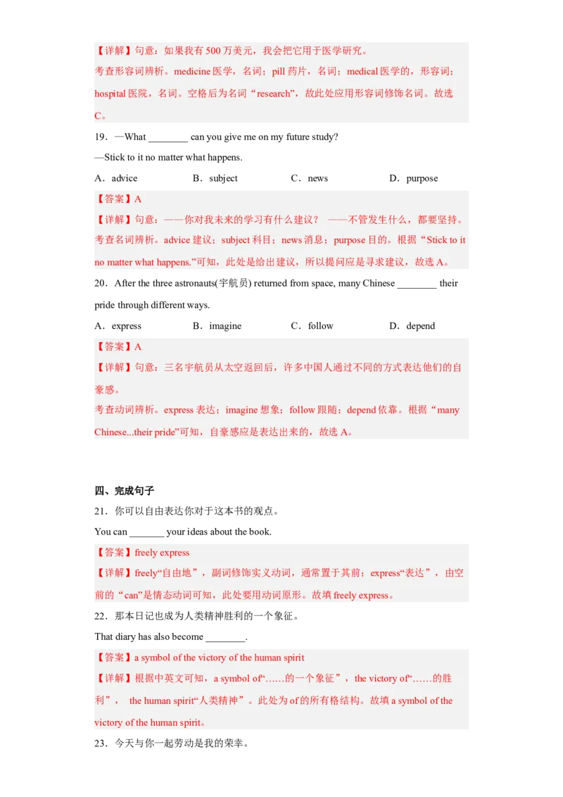 Unit8第5课时(SectionB2a-2e)（分层作业）解析版-九年级英语全一册同步备课系列（人教新目标GoForIt!）_最新人教版英语九年级全册_新更新初中英语9全_02课件+教案+学案