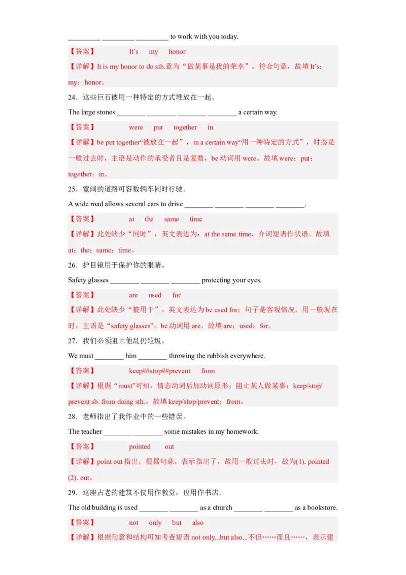 Unit8第5课时(SectionB2a-2e)（分层作业）解析版-九年级英语全一册同步备课系列（人教新目标GoForIt!）_最新人教版英语九年级全册_新更新初中英语9全_02课件+教案+学案