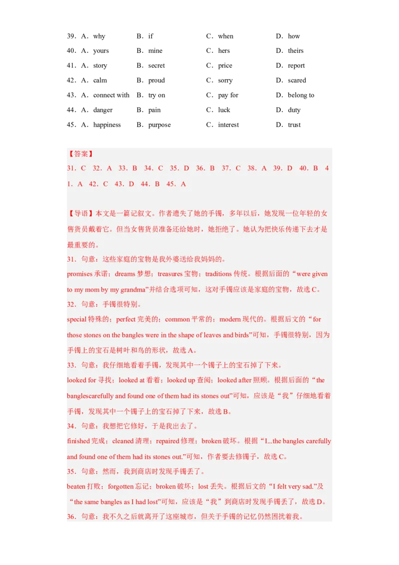 Unit8第5课时(SectionB2a-2e)（分层作业）解析版-九年级英语全一册同步备课系列（人教新目标GoForIt!）_最新人教版英语九年级全册_新更新初中英语9全_02课件+教案+学案
