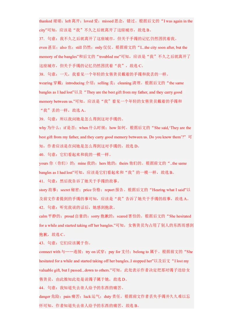 Unit8第5课时(SectionB2a-2e)（分层作业）解析版-九年级英语全一册同步备课系列（人教新目标GoForIt!）_最新人教版英语九年级全册_新更新初中英语9全_02课件+教案+学案