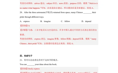 Unit8第5课时(SectionB2a-2e)（分层作业）解析版-九年级英语全一册同步备课系列（人教新目标GoForIt!）_最新人教版英语九年级全册_新更新初中英语9全_02课件+教案+学案