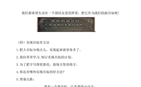 新版一年级下册道德与法治第一单元我有新面貌知识点归纳汇总_A493小学道法_人教版小学道德与法治教学资源包_小学道法《知识梳理》1-6年级上下册_1年级下册（2025最新版）_2025春
