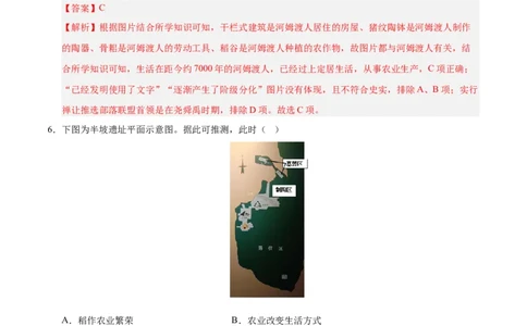 七年级历史第一次月考卷01（全解全析）（统编版2024）_新版初中_最新历史七年级上册_12七上历史习题试卷_月考试卷（赠送）