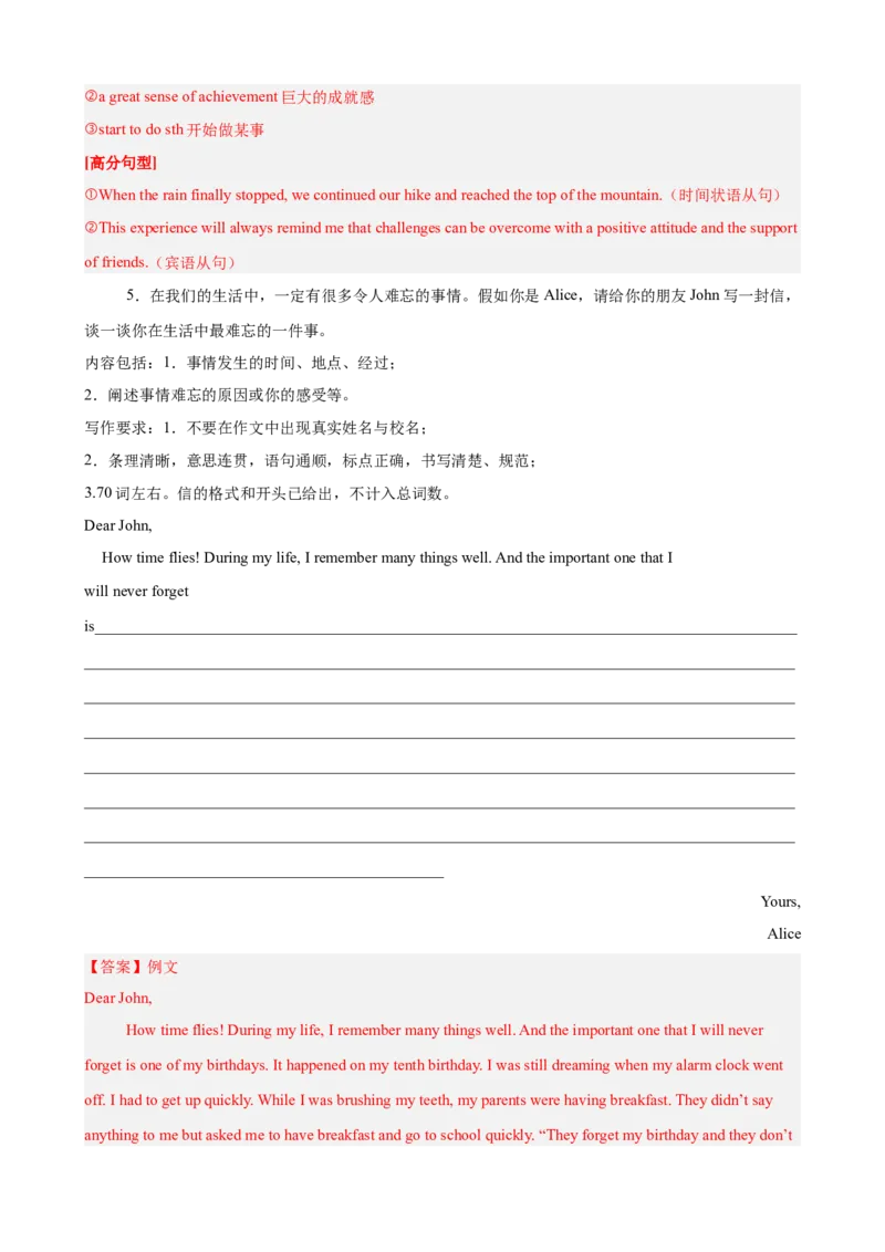 Unit5单元话题（难忘的事件）写作满分范文18篇（教师版）_最新人教版英语八年级下册_旧版（有参考价值）_版本二_八年级英语下册（人教版）_重难点讲练-U221