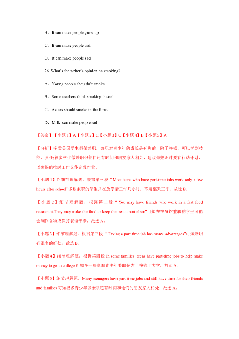 Unit7第3课时(SectionAGF-4c)（分层作业-解析版）-九年级英语全册同步备课系列（人教新目标GoForIt!）_最新人教版英语九年级全册_新更新初中英语9全_02课件+教案+学案