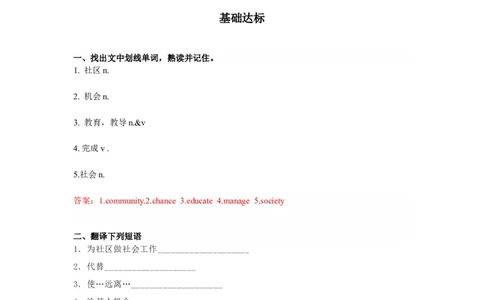 Unit7第3课时(SectionAGF-4c)（分层作业-解析版）-九年级英语全册同步备课系列（人教新目标GoForIt!）_最新人教版英语九年级全册_新更新初中英语9全_02课件+教案+学案