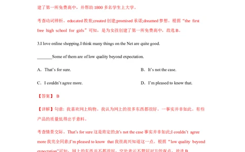 Unit7第3课时(SectionAGF-4c)（分层作业-解析版）-九年级英语全册同步备课系列（人教新目标GoForIt!）_最新人教版英语九年级全册_新更新初中英语9全_02课件+教案+学案