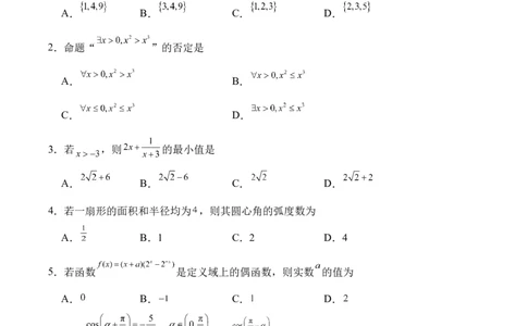 泸县五中2025年春期高一开学考试数学试题_2025年03月试卷_0307四川省泸州市泸县第五中学2024-2025学年高一下学期开学考试