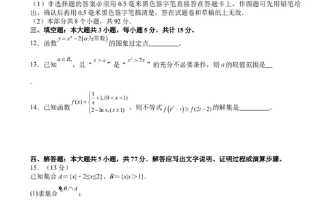 泸县五中2025年春期高一开学考试数学试题_2025年03月试卷_0307四川省泸州市泸县第五中学2024-2025学年高一下学期开学考试