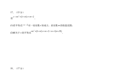 泸县五中2025年春期高一开学考试数学试题_2025年03月试卷_0307四川省泸州市泸县第五中学2024-2025学年高一下学期开学考试