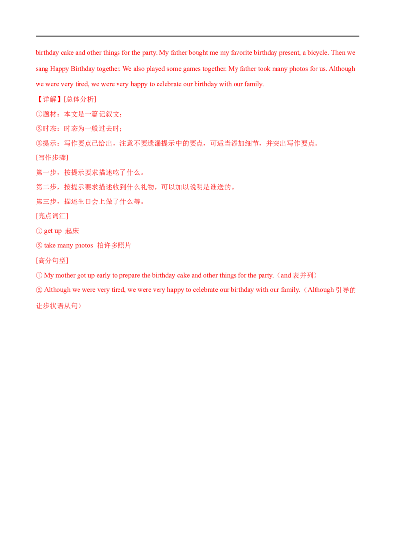 Unit7课时5SectionB（2a-2b）（解析版）_最新人教版英语七年级上册_12025人教新版英语视频七上_赠送同步练习_Unit7课时5SectionB（2a-2b）（人教版2024）